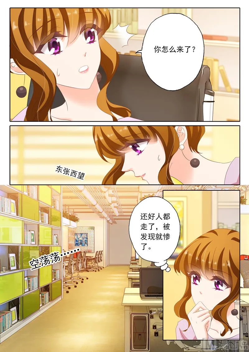 第173话 你怎么来了 第7页