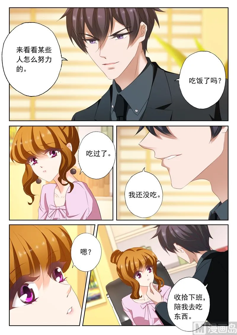 第173话 你怎么来了 第8页