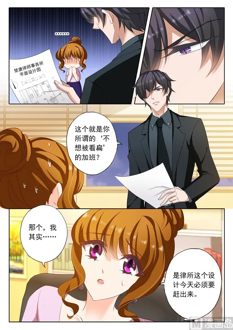 第174话 老公很生气，表示很麻烦 第3页