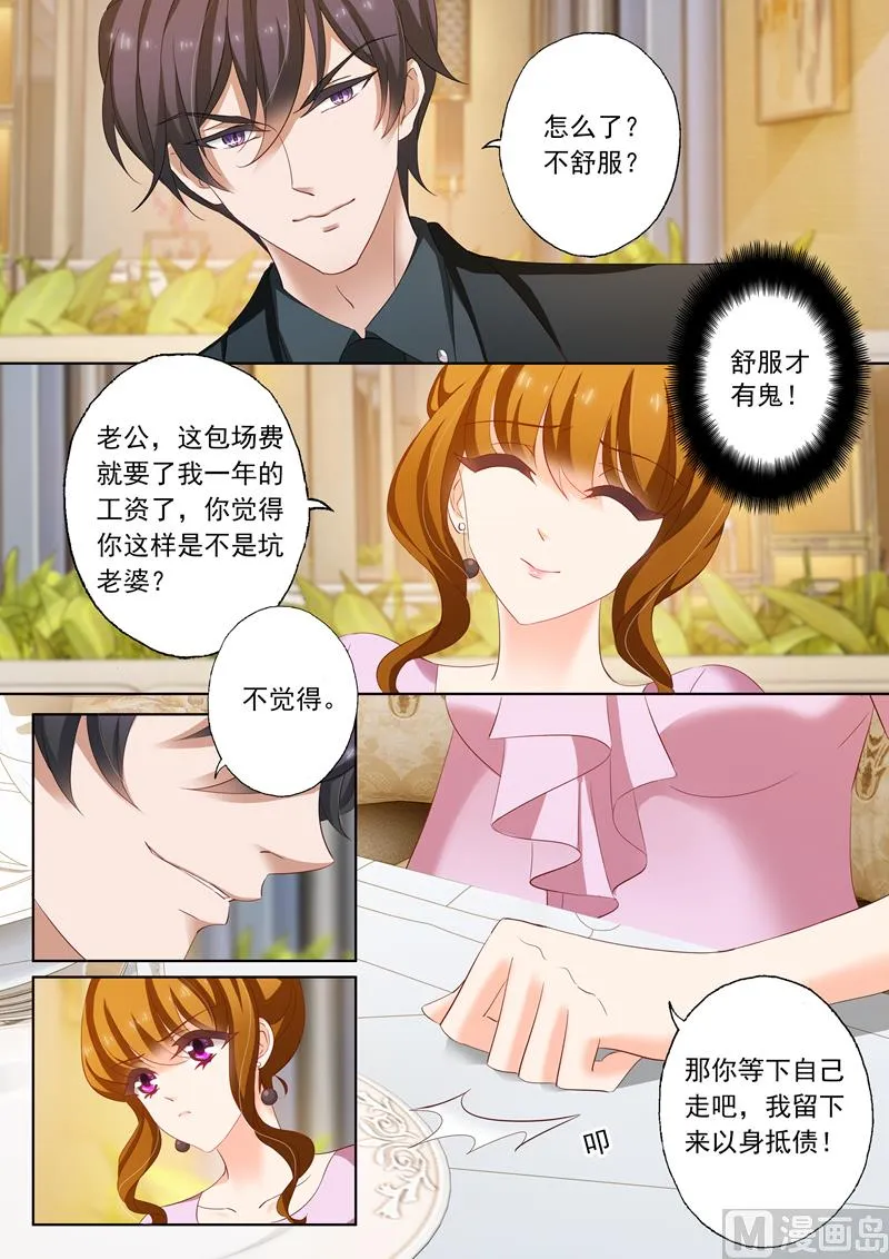 第175话 感动，他记得对她的承诺 第2页