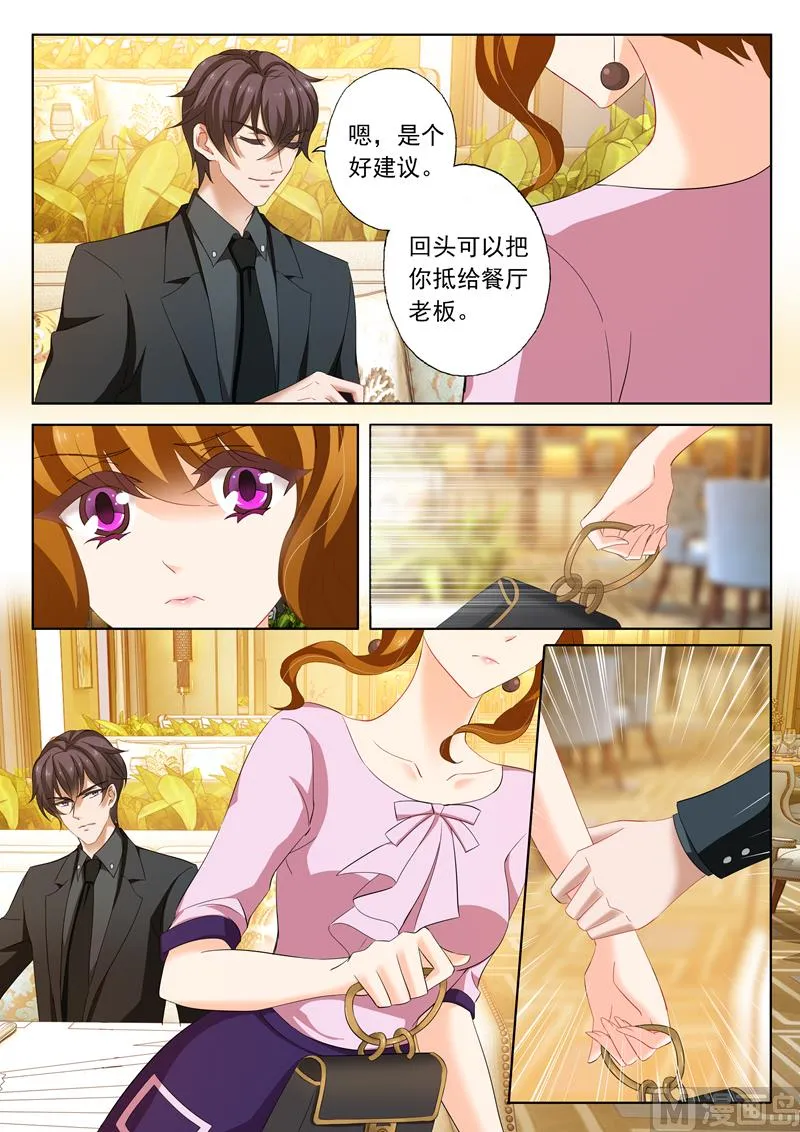 第175话 感动，他记得对她的承诺 第3页