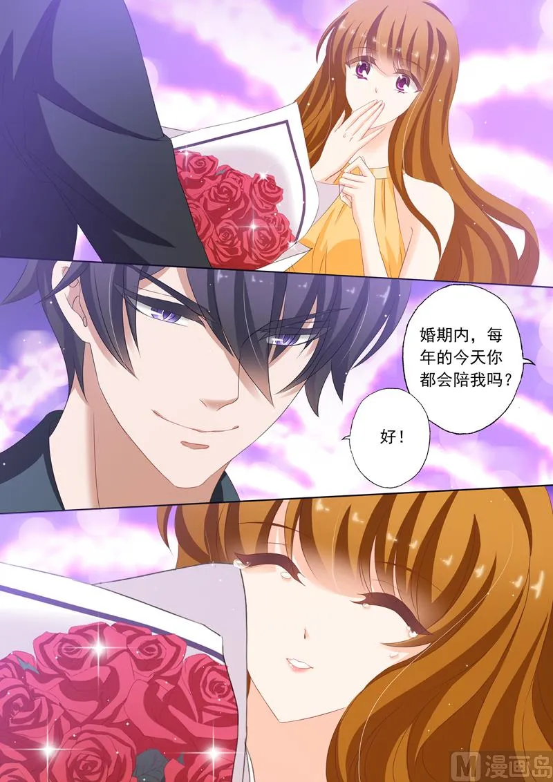 第175话 感动，他记得对她的承诺 第7页