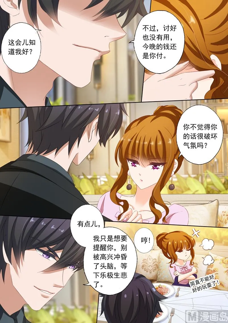 第176话 “倾心之恋” 第1页