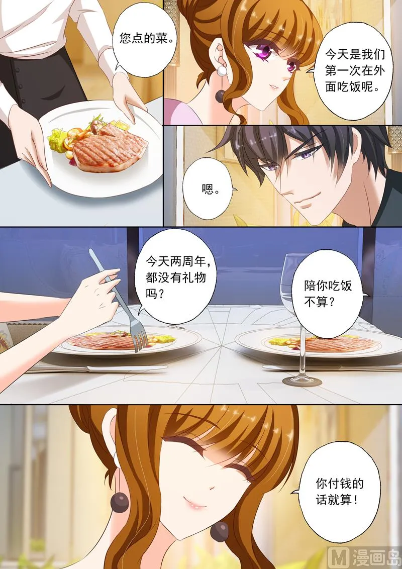 第176话 “倾心之恋” 第2页