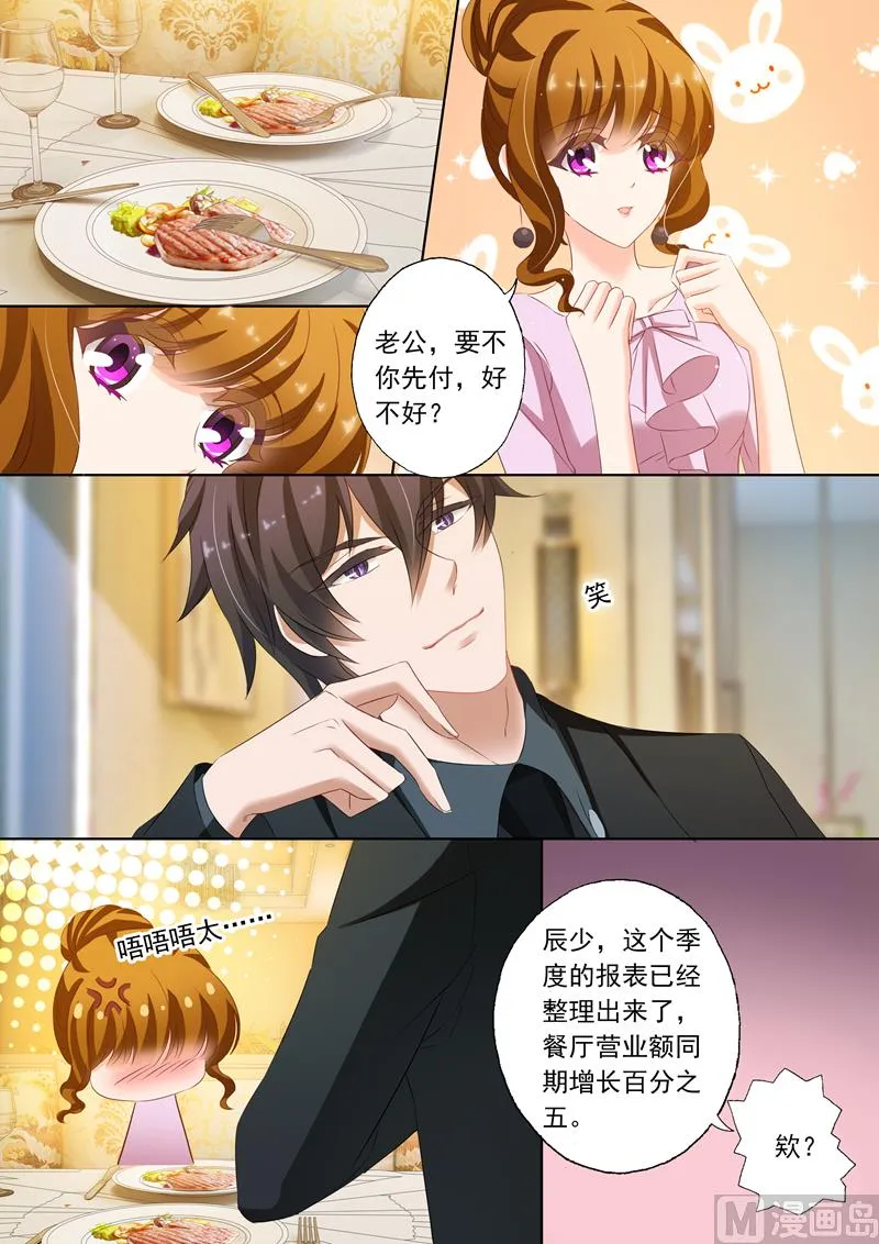第176话 “倾心之恋” 第4页