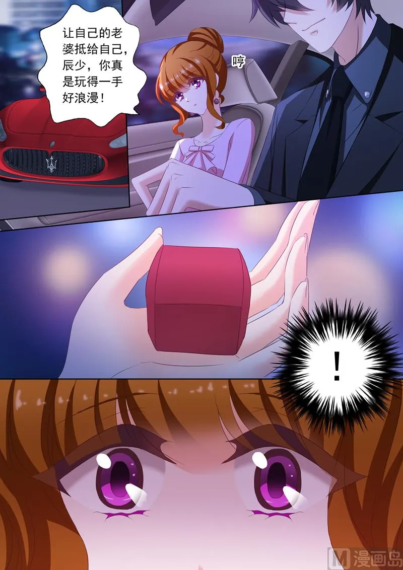 第176话 “倾心之恋” 第6页