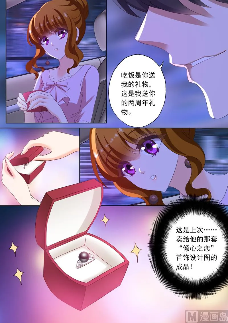 第176话 “倾心之恋” 第7页