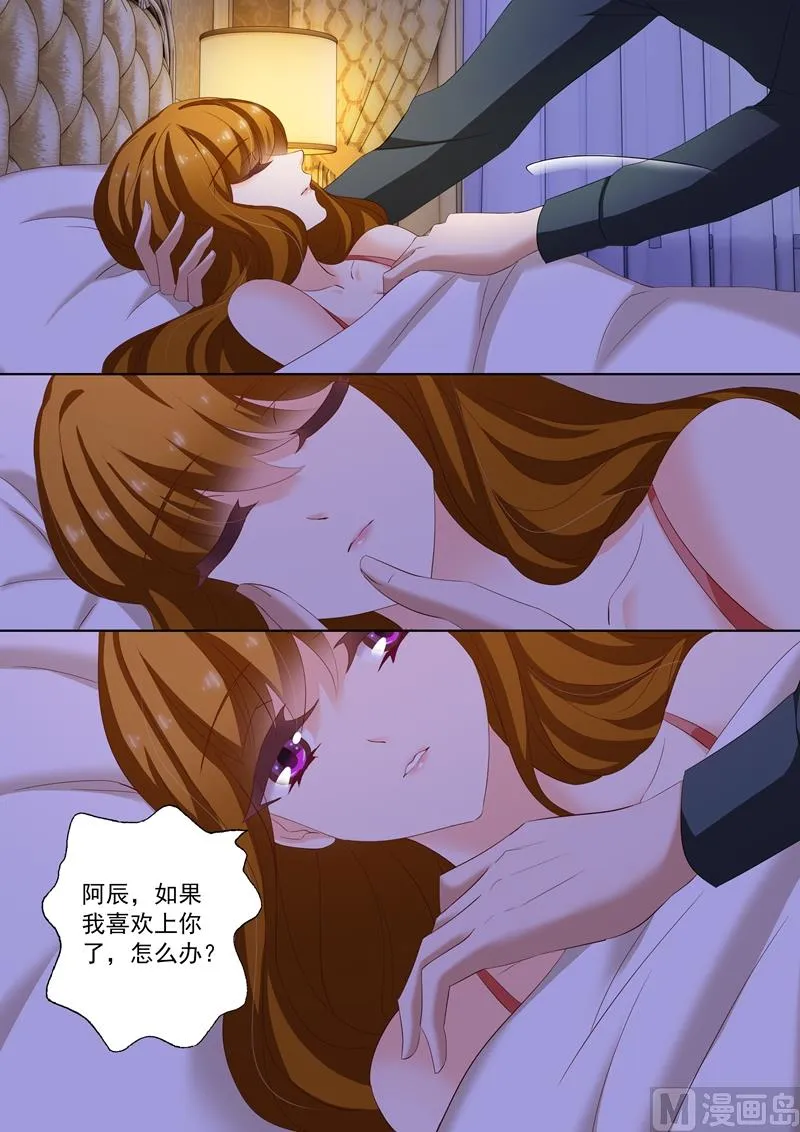 第178话 断片了 第3页