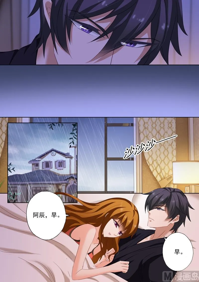 第178话 断片了 第6页