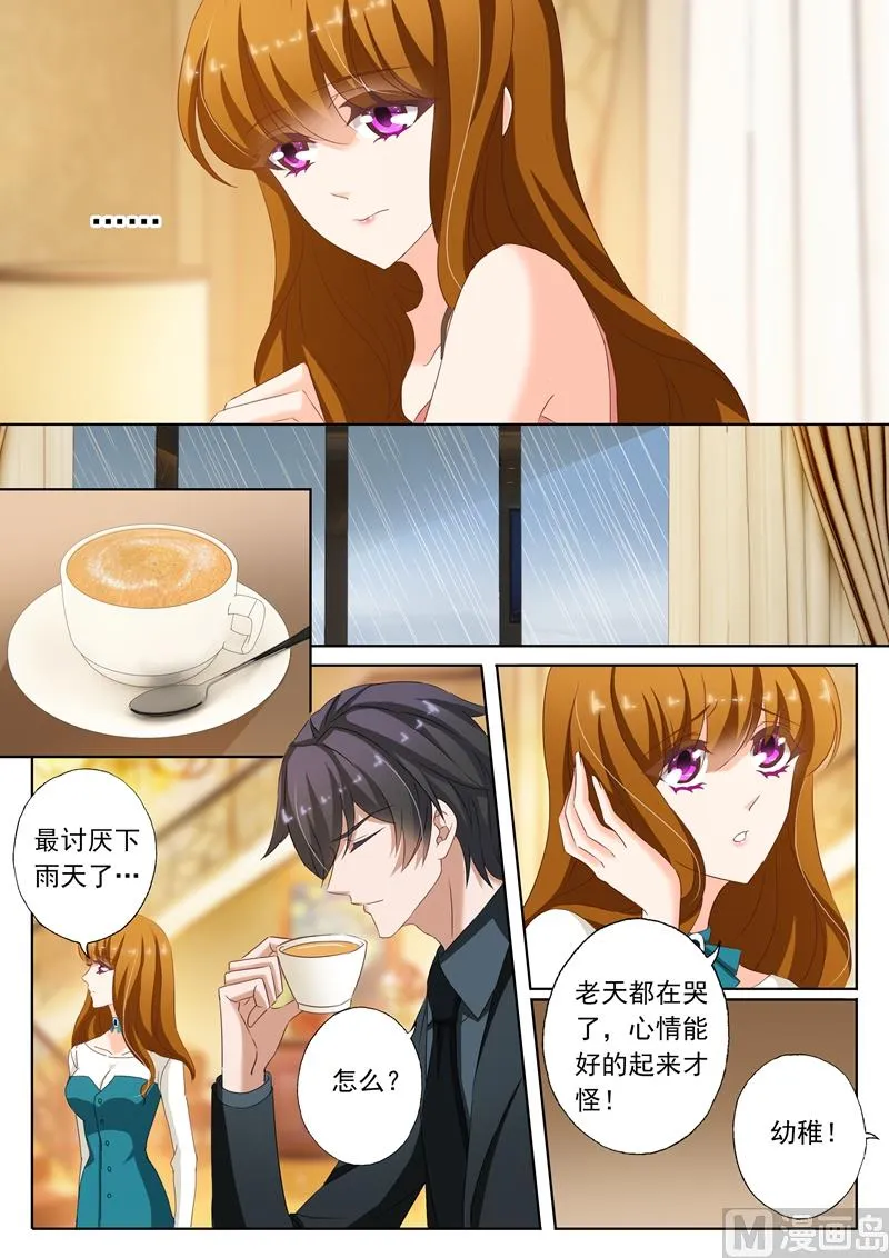 第179话 注定了一场悲伤 第1页