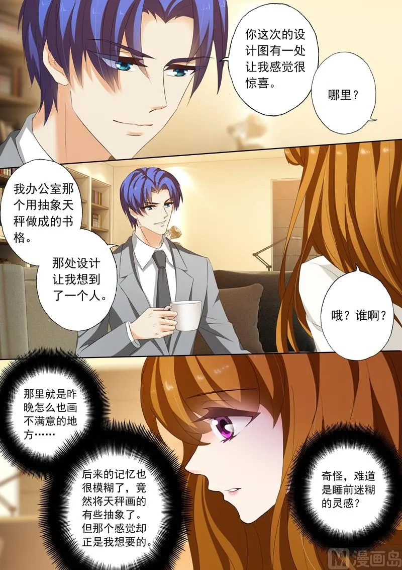 第181话 知道了一些小秘密 第3页