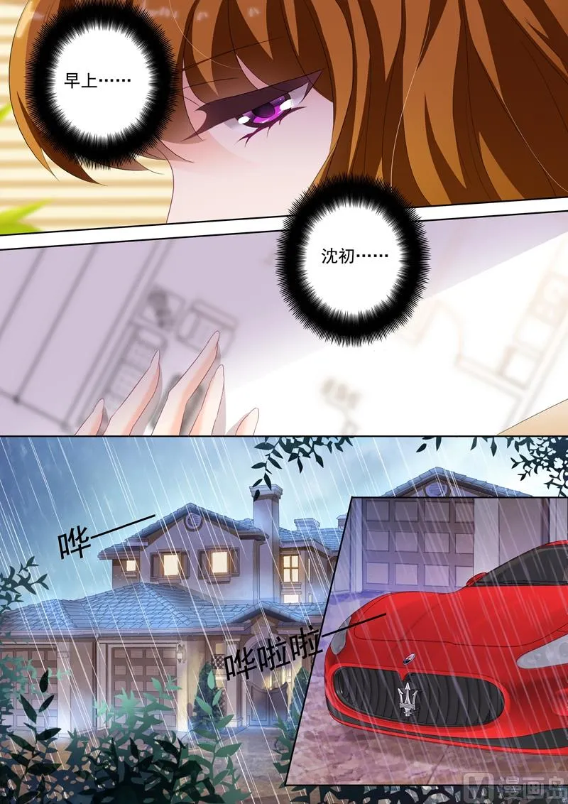 第181话 知道了一些小秘密 第8页
