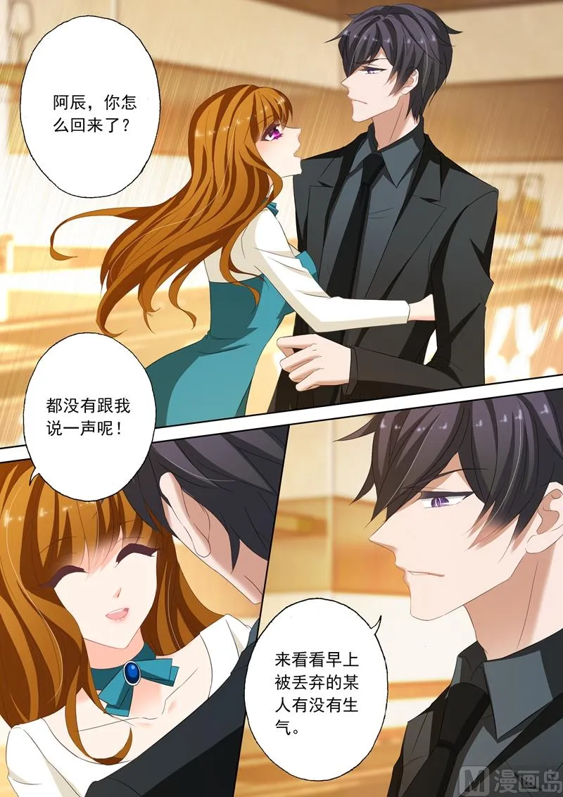 第182话 她的平静让他生气 第3页