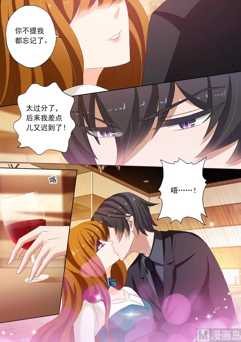 第182话 她的平静让他生气 第4页