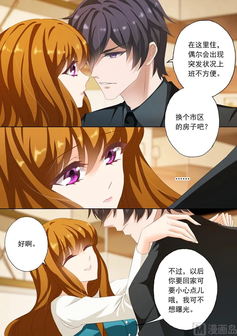 第182话 她的平静让他生气 第6页