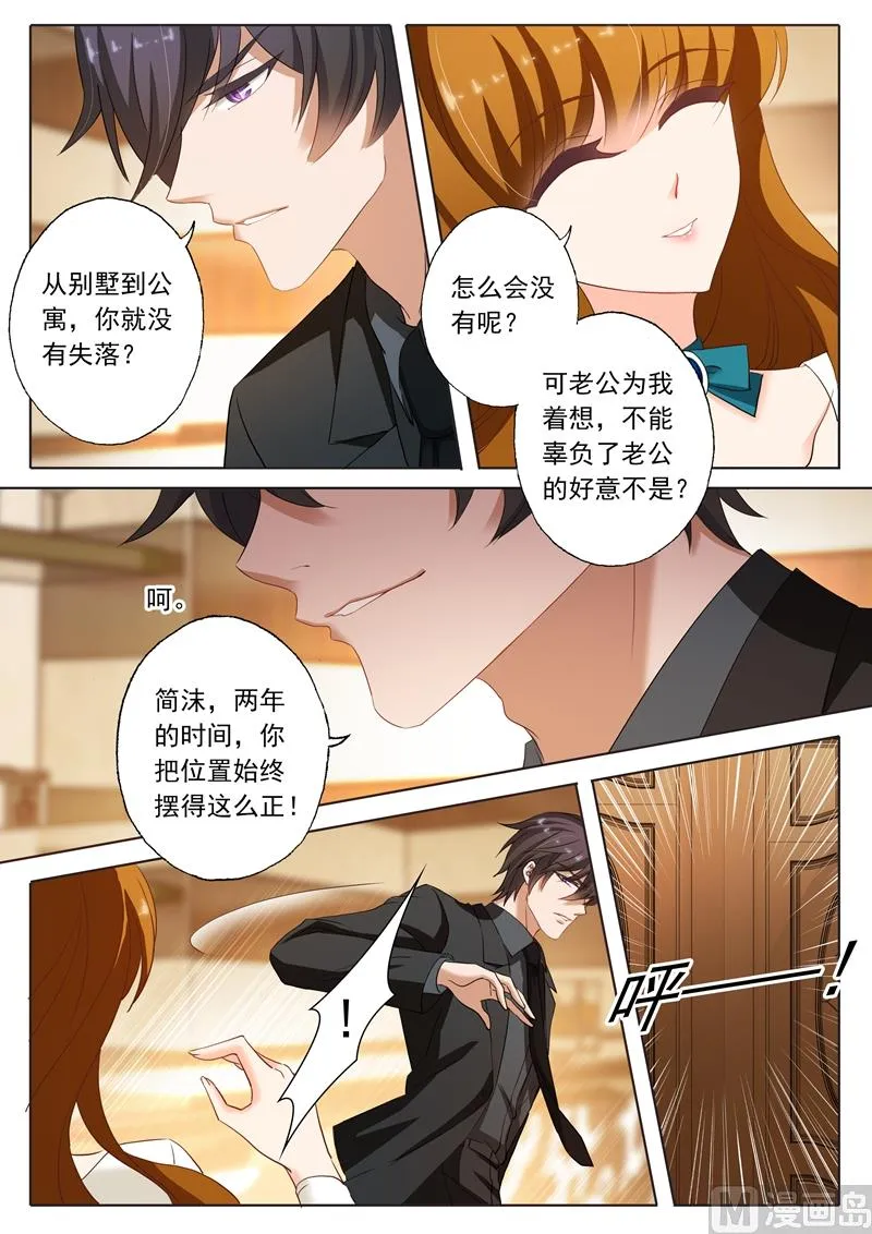 第182话 她的平静让他生气 第7页