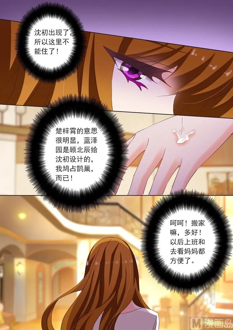 第183话 伪装坚强 第1页