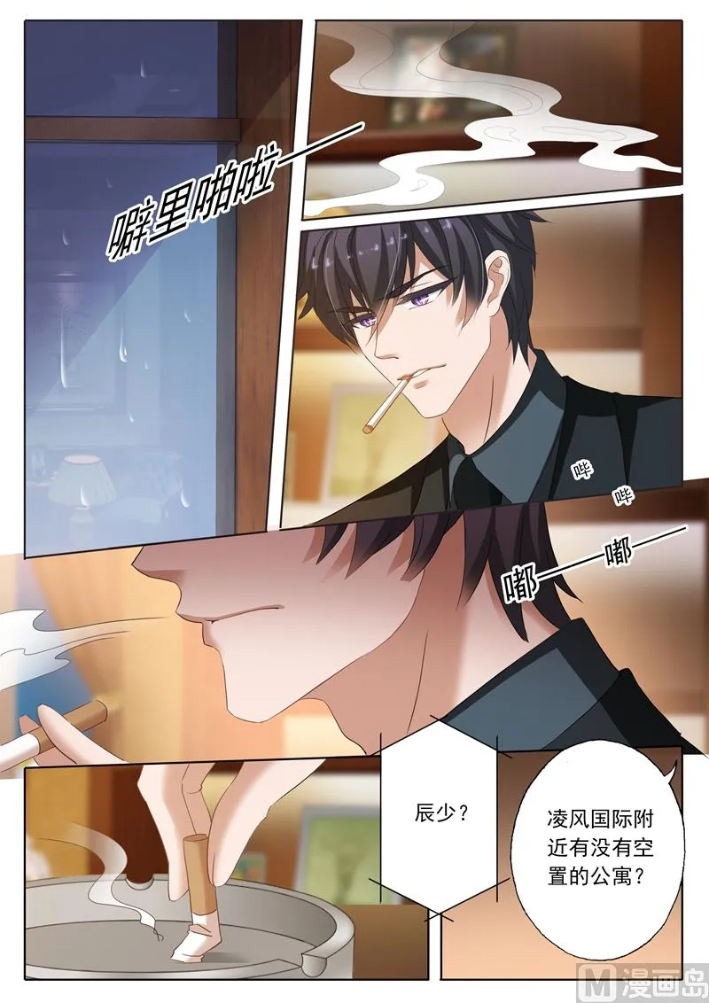 第183话 伪装坚强 第2页