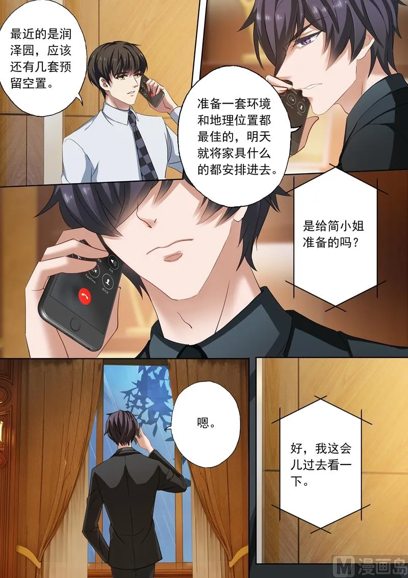 第183话 伪装坚强 第3页