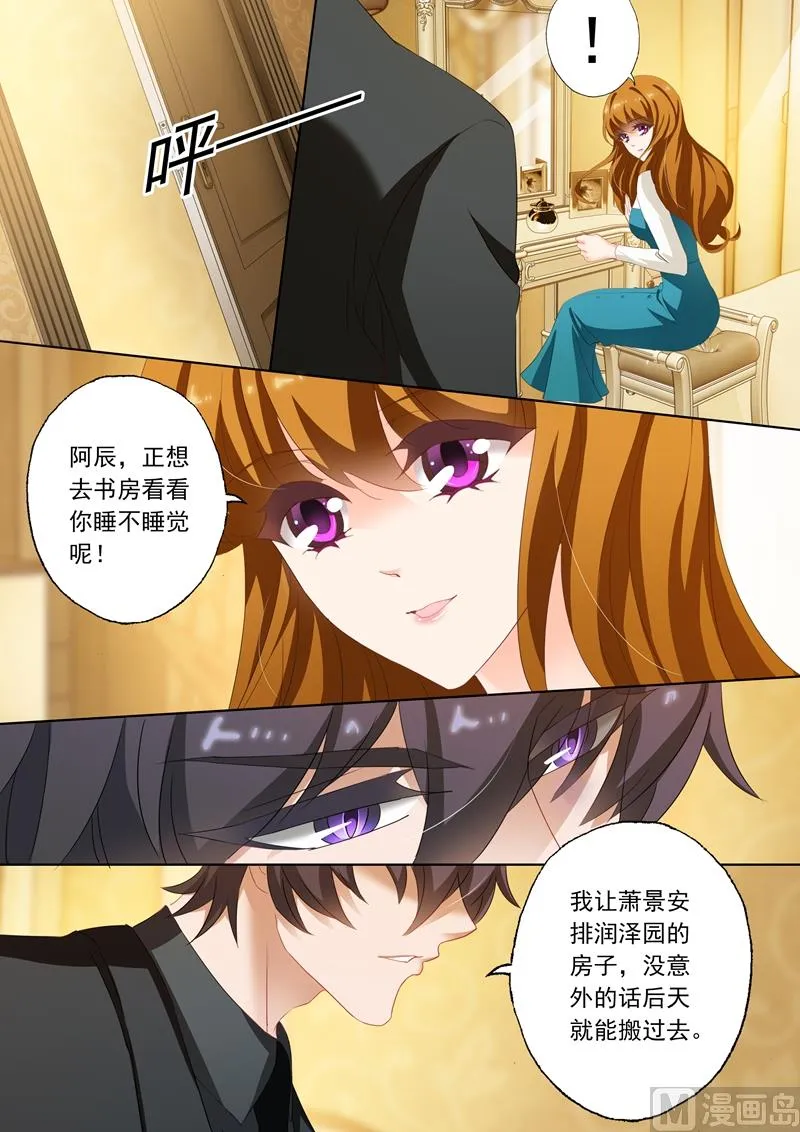 第183话 伪装坚强 第4页