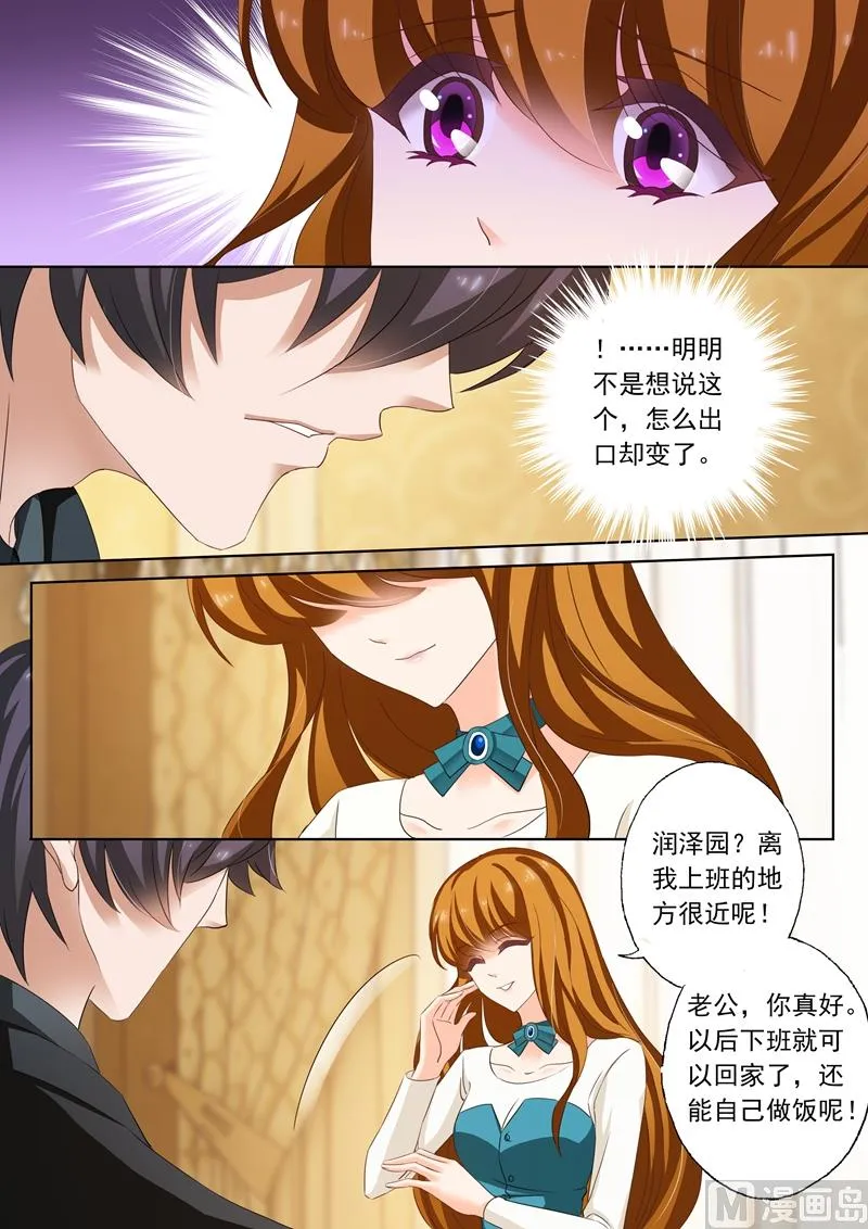 第183话 伪装坚强 第5页