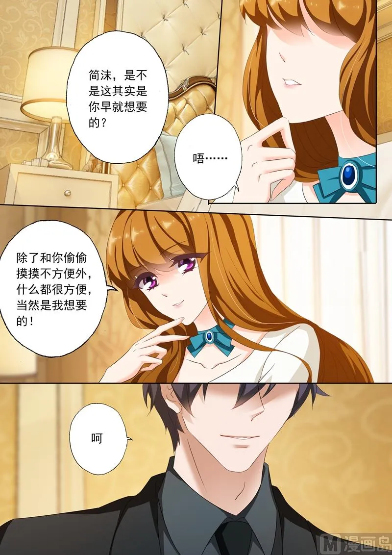 第183话 伪装坚强 第6页