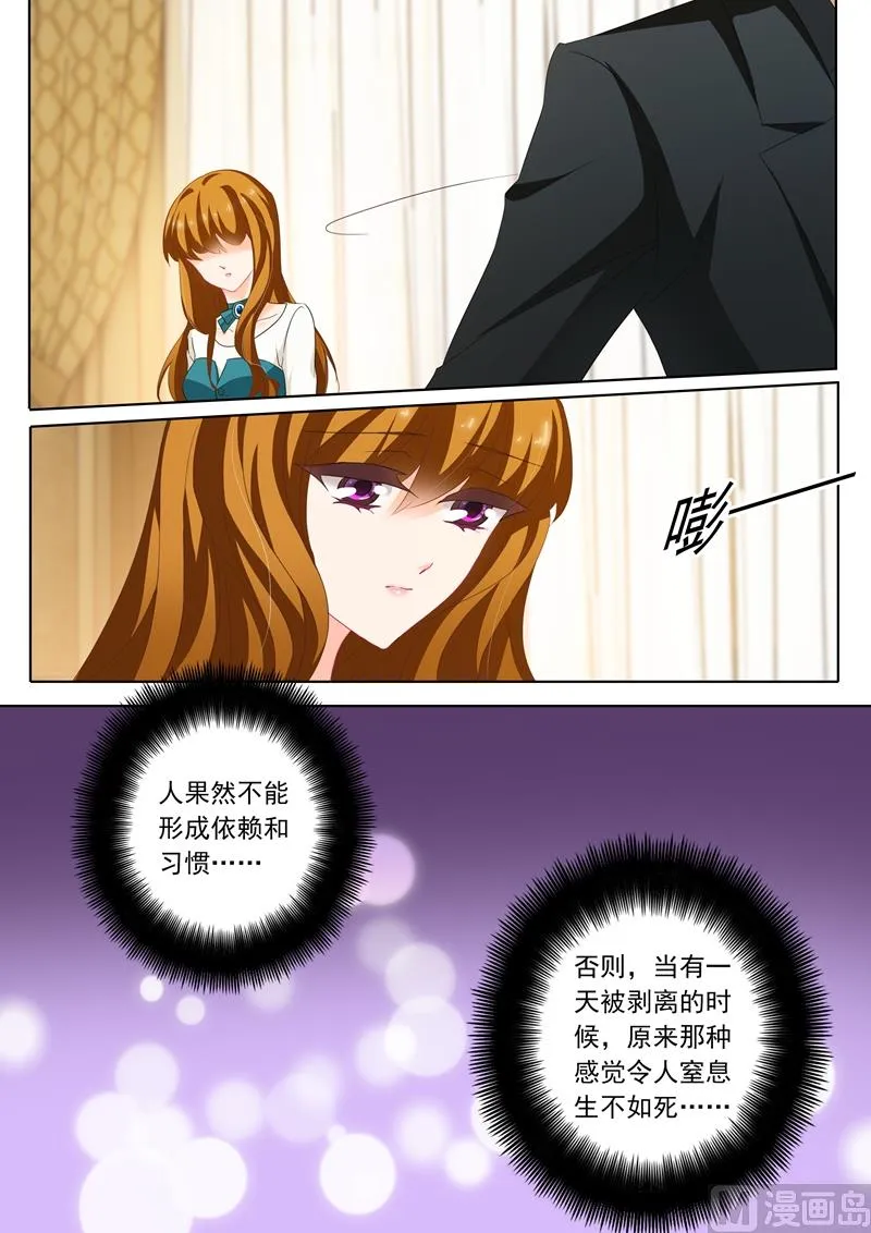 第183话 伪装坚强 第7页