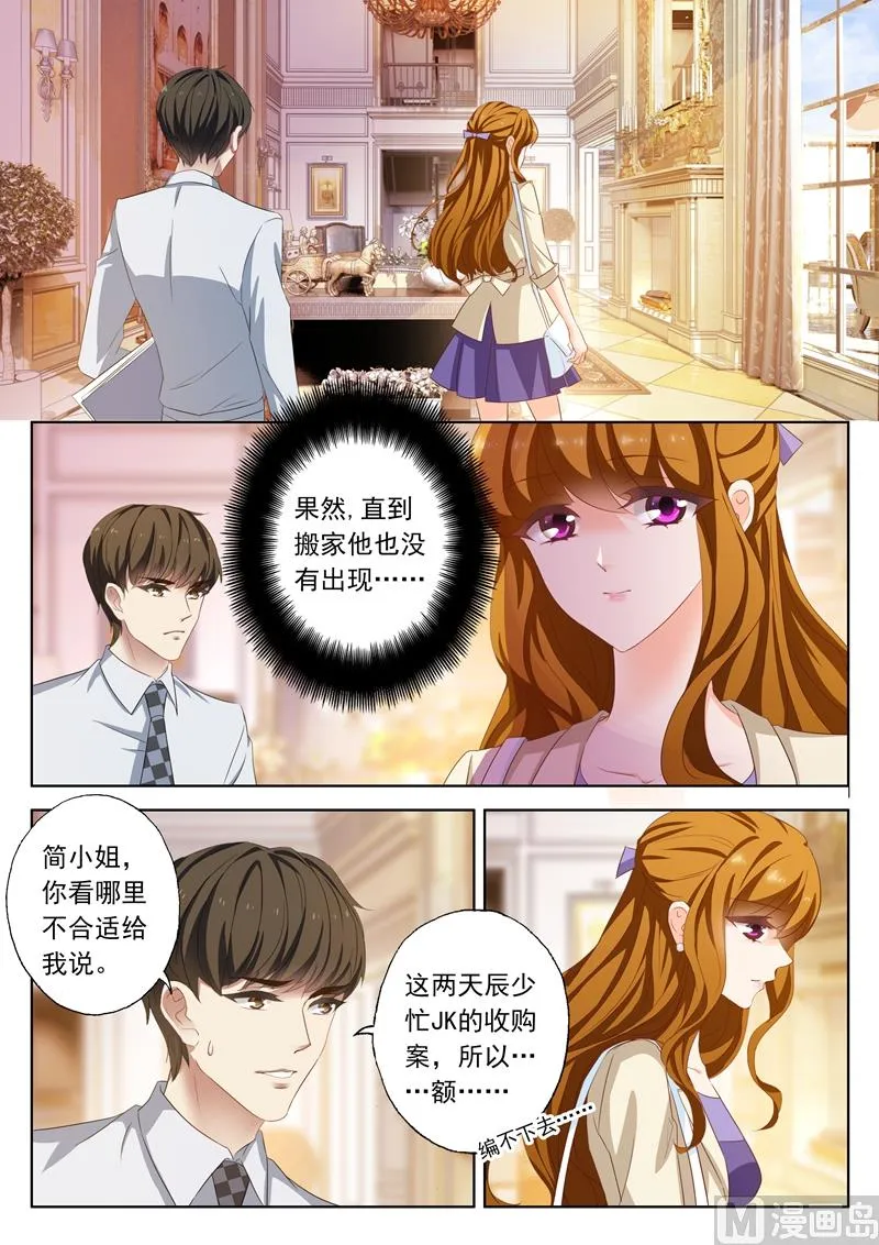 第183话 伪装坚强 第8页