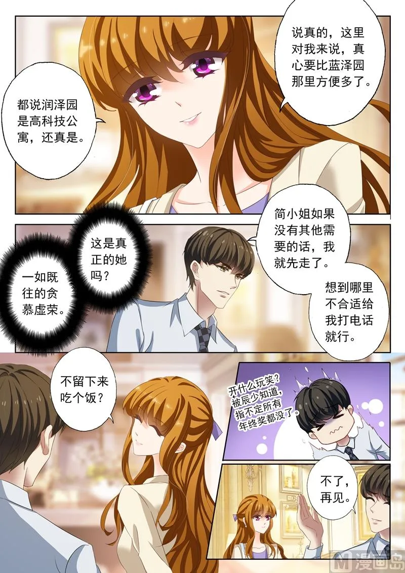 第184话 搬家 第2页