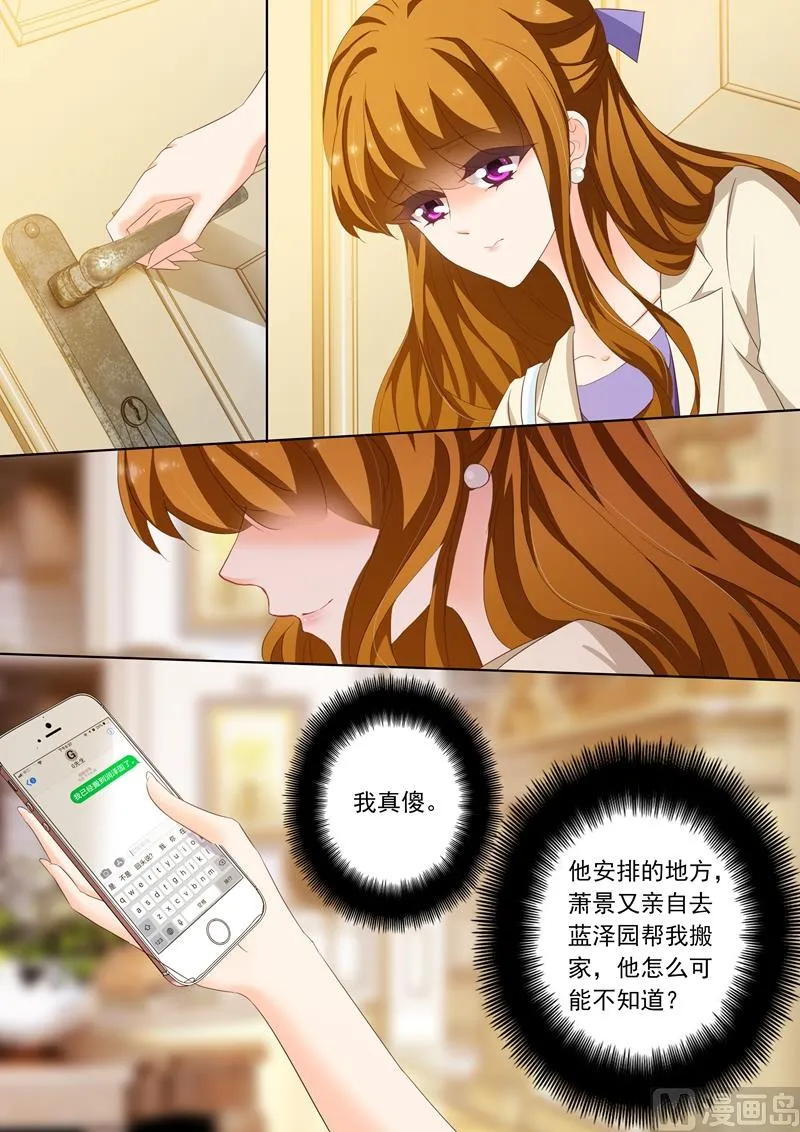 第184话 搬家 第3页