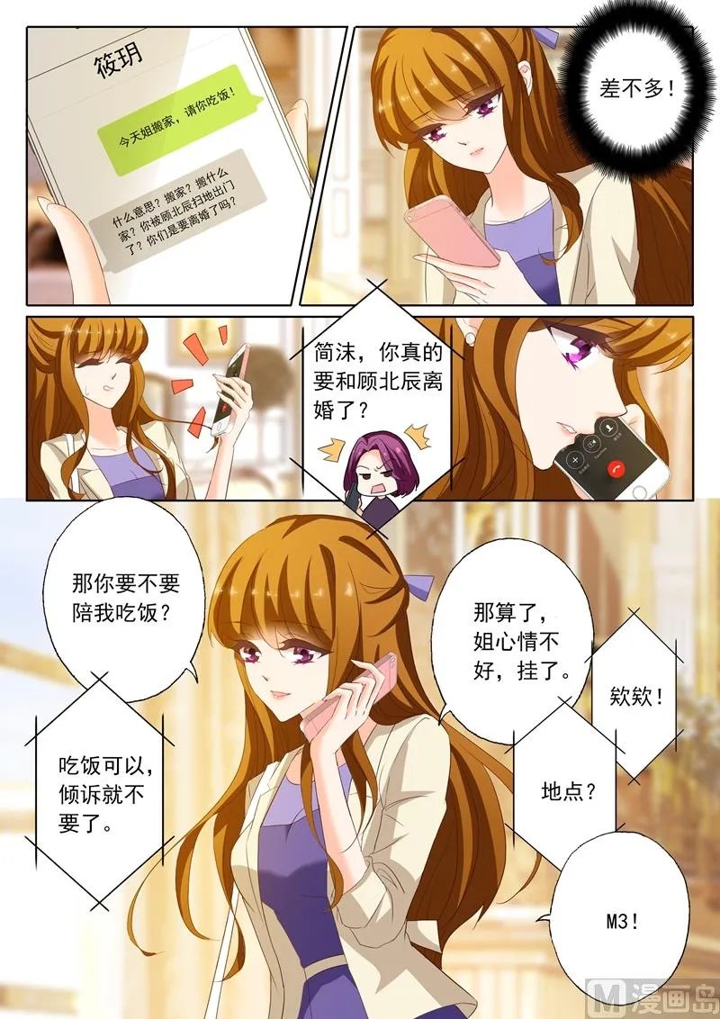 第184话 搬家 第4页