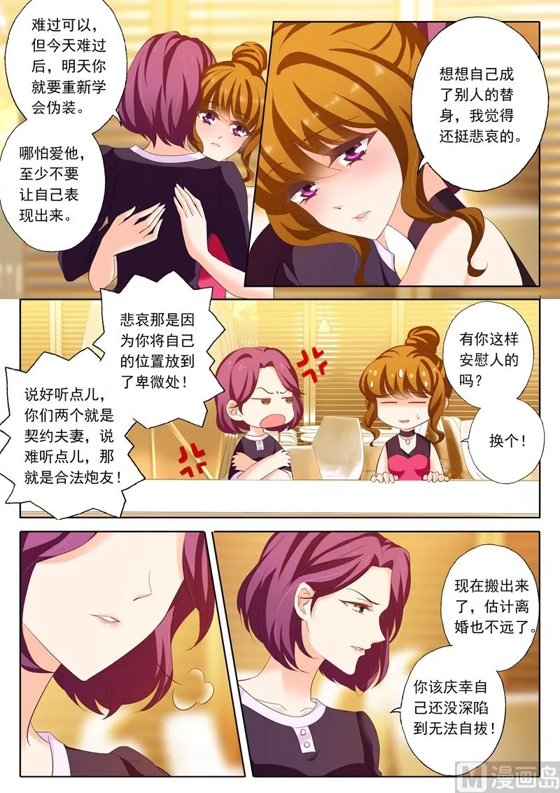 第184话 搬家 第8页