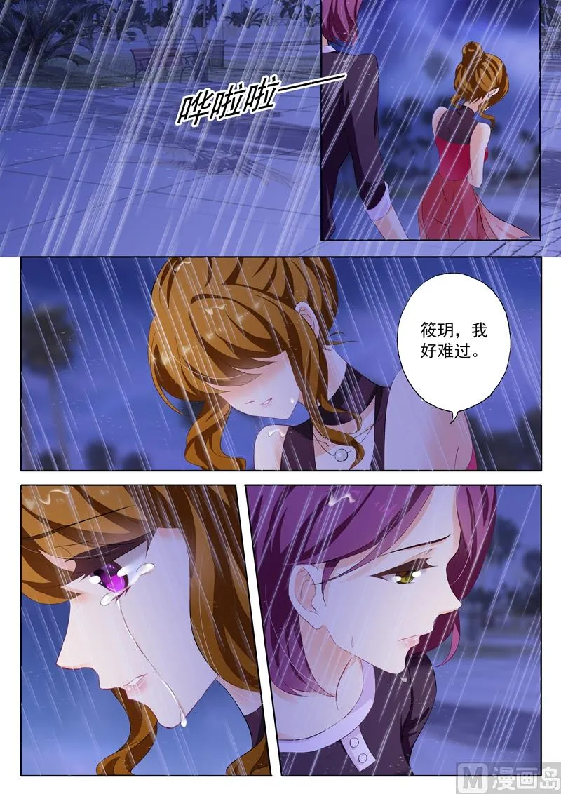 第185话 醉酒的探戈 第2页