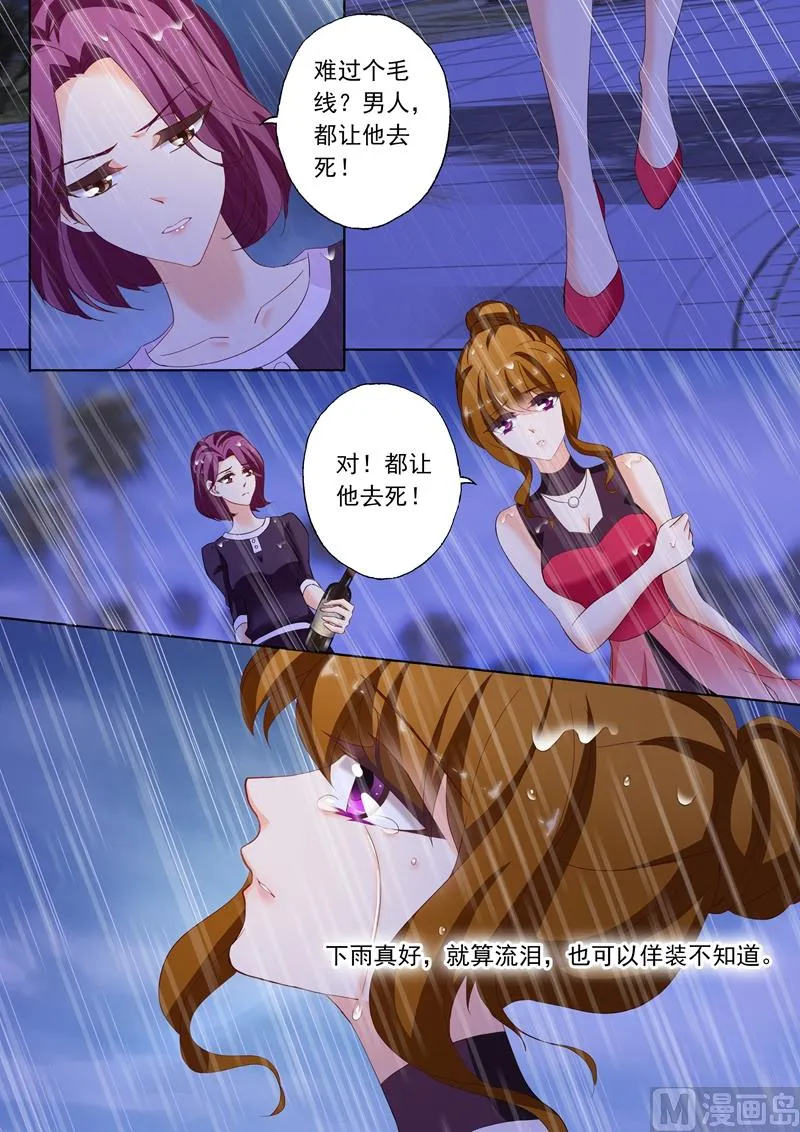 第185话 醉酒的探戈 第3页