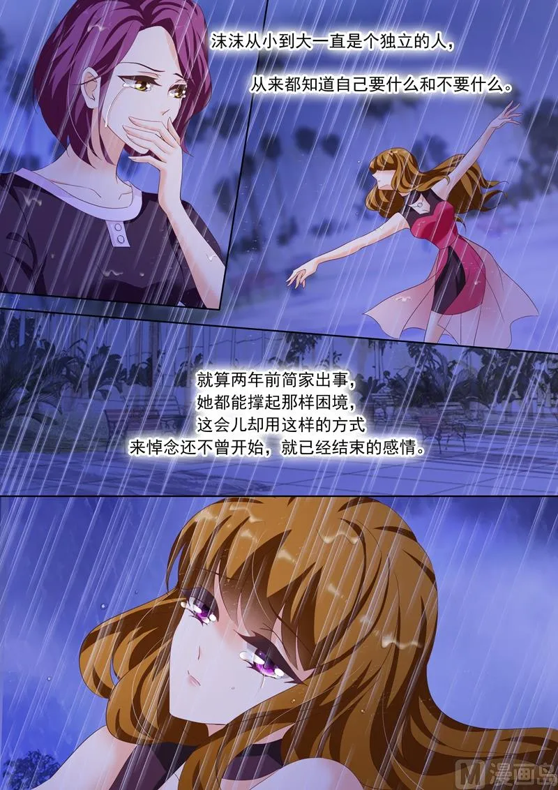 第185话 醉酒的探戈 第6页