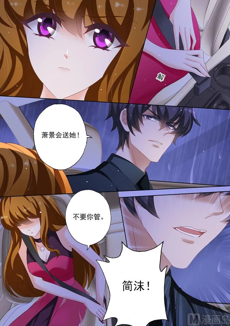 第186话 你才自私 第6页