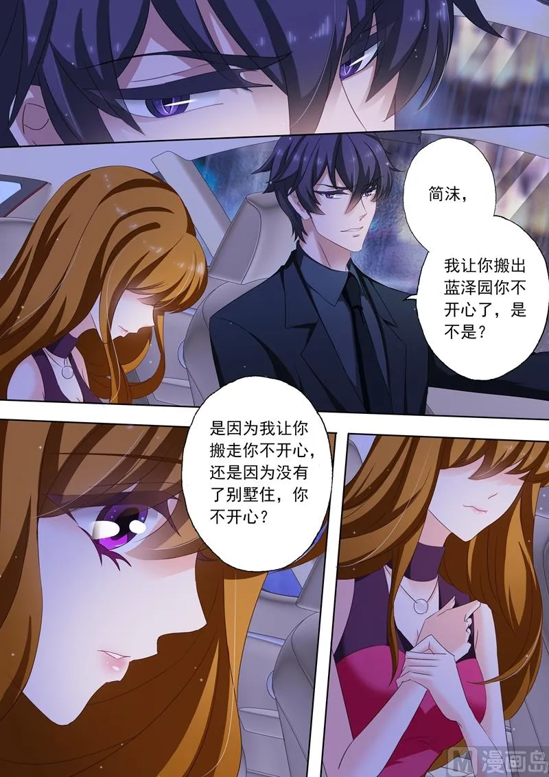 第186话 你才自私 第8页