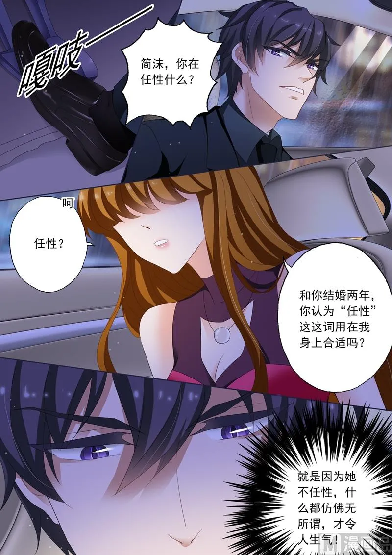 第187话 你不想搬，可以不搬 第6页