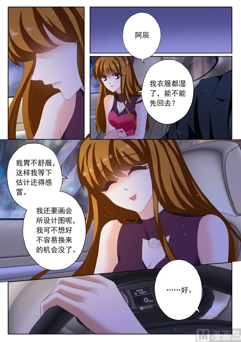 第187话 你不想搬，可以不搬 第7页