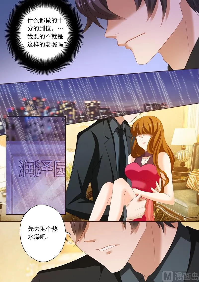 第187话 你不想搬，可以不搬 第8页