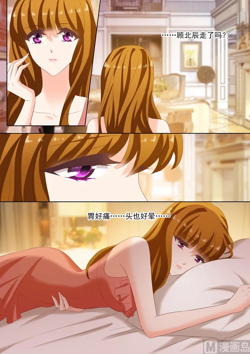 第188话 他亲手熬的姜红茶 第2页