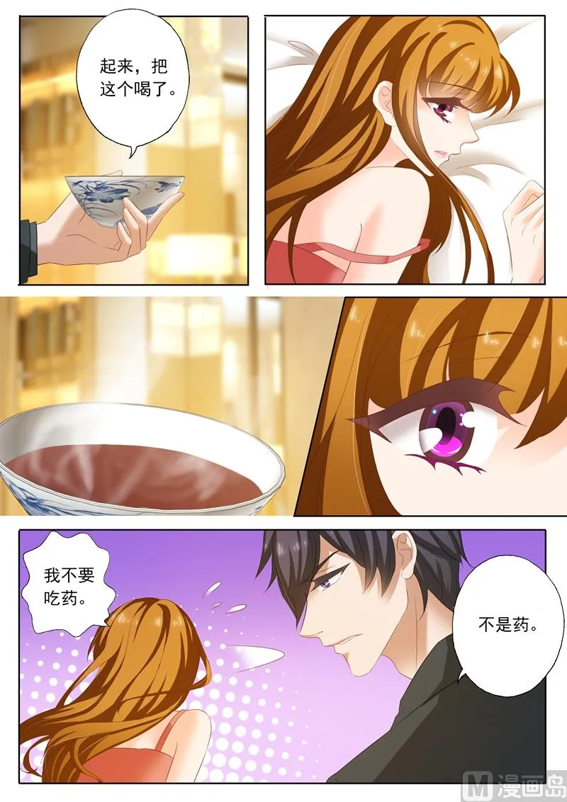 第188话 他亲手熬的姜红茶 第3页