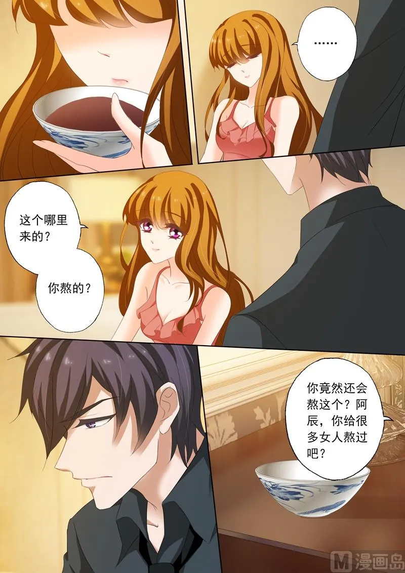 第188话 他亲手熬的姜红茶 第4页