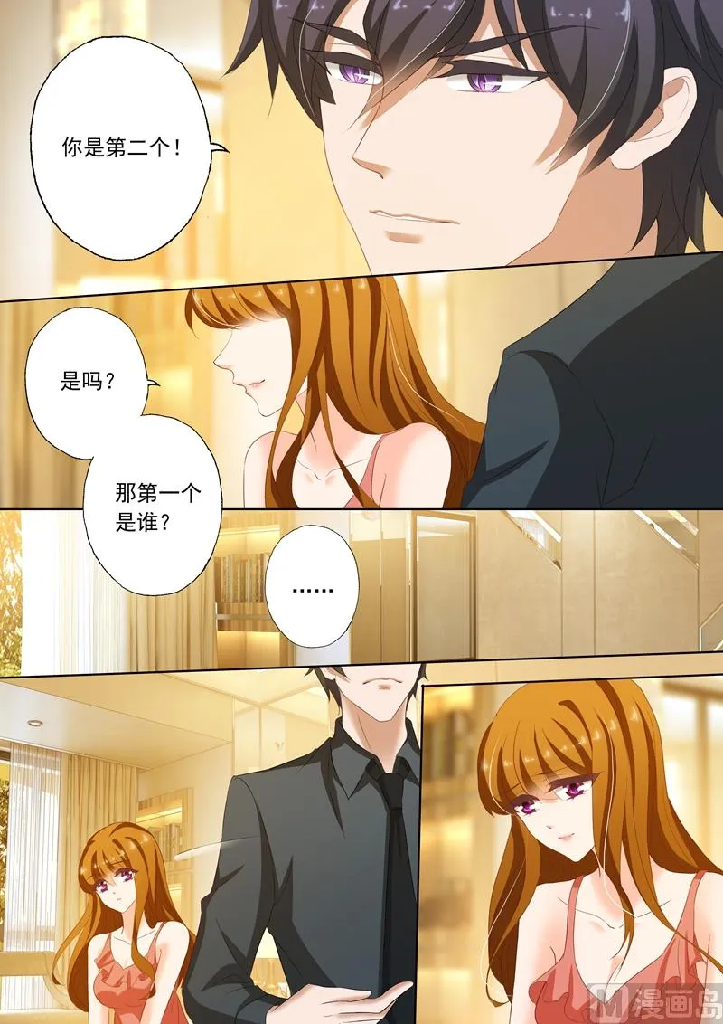 第188话 他亲手熬的姜红茶 第5页