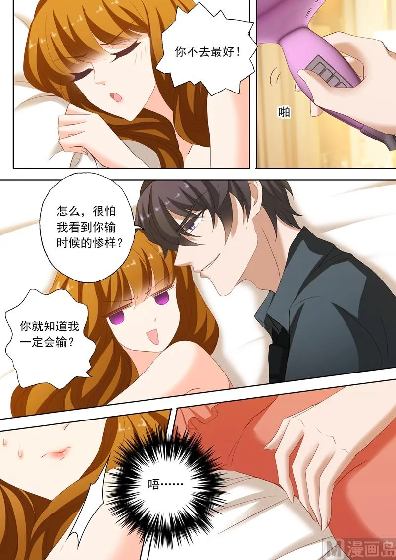 第188话 他亲手熬的姜红茶 第8页