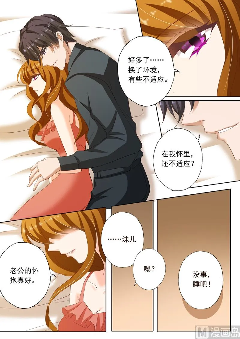 第189话 回来的目的 第2页