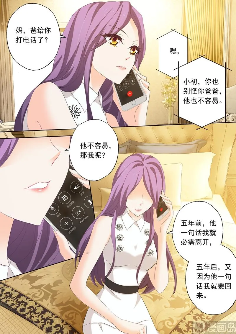 第189话 回来的目的 第6页
