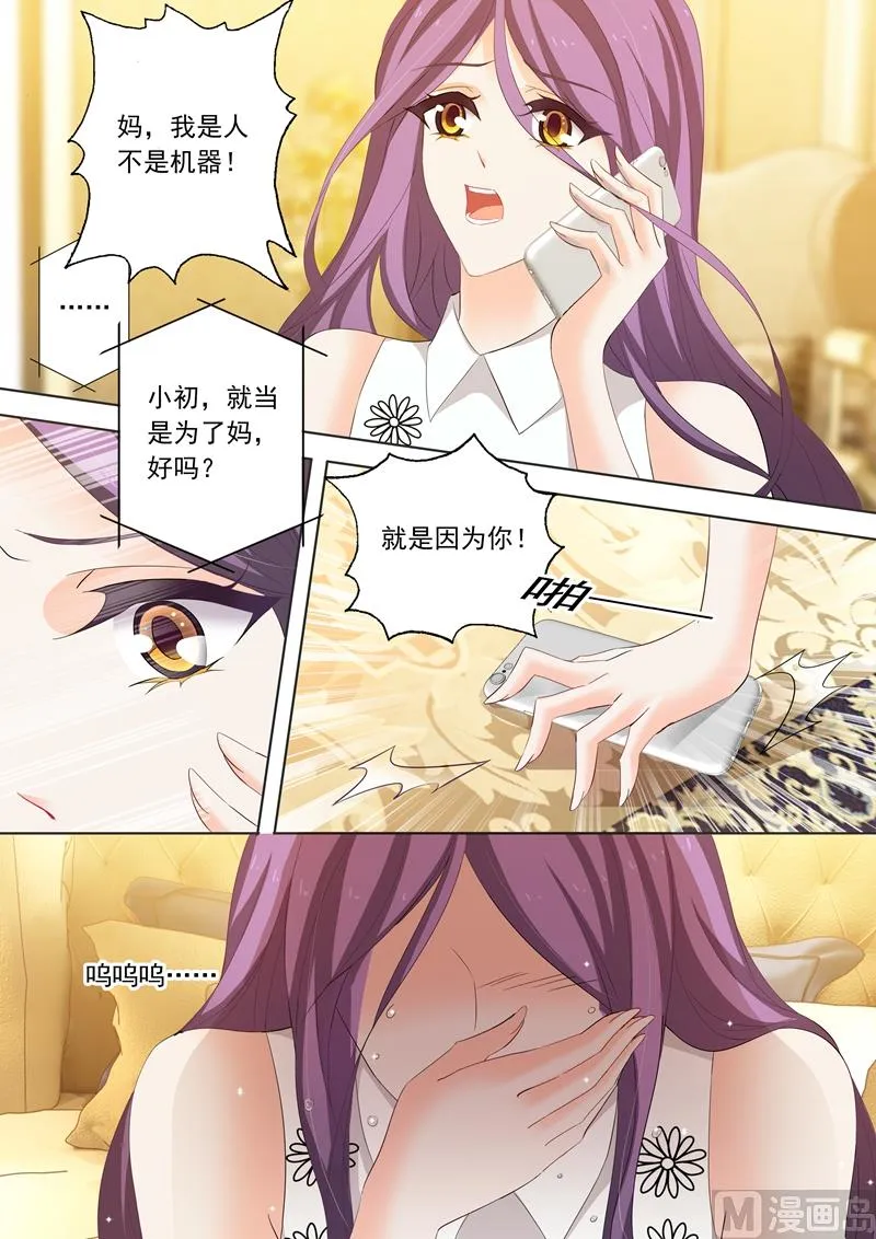 第189话 回来的目的 第7页