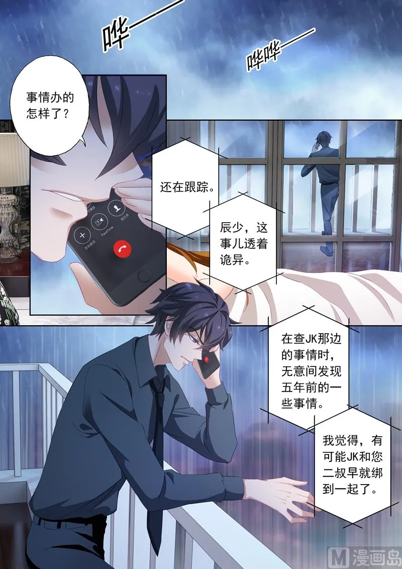 第189话 回来的目的 第8页