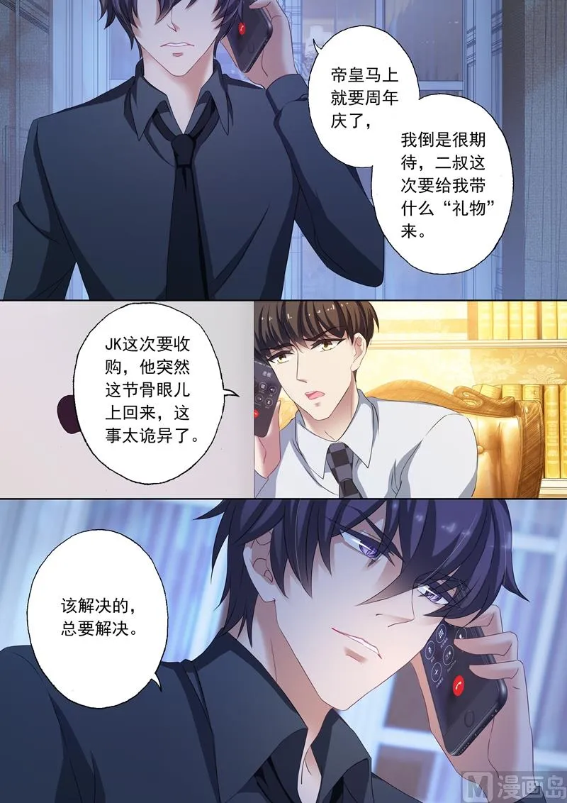 第190话 再遇简桁 第1页